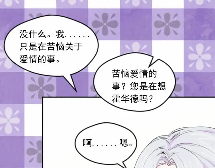 第37话 挑拨成功！ 第55页