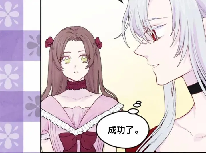 第37话 挑拨成功！ 第56页