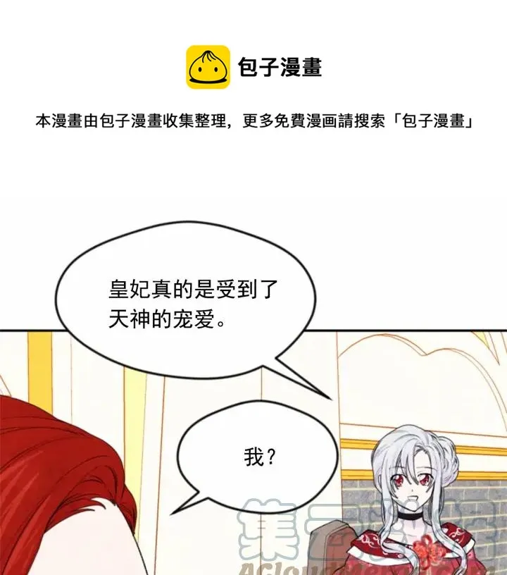 第37话 挑拨成功！ 第57页