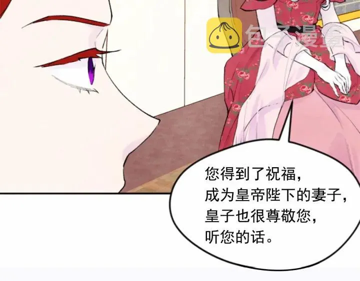 第37话 挑拨成功！ 第58页