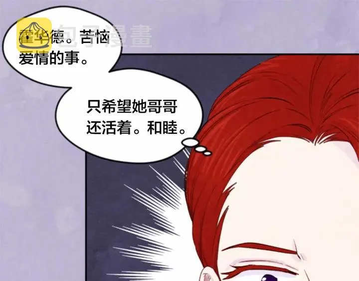 第37话 挑拨成功！ 第63页