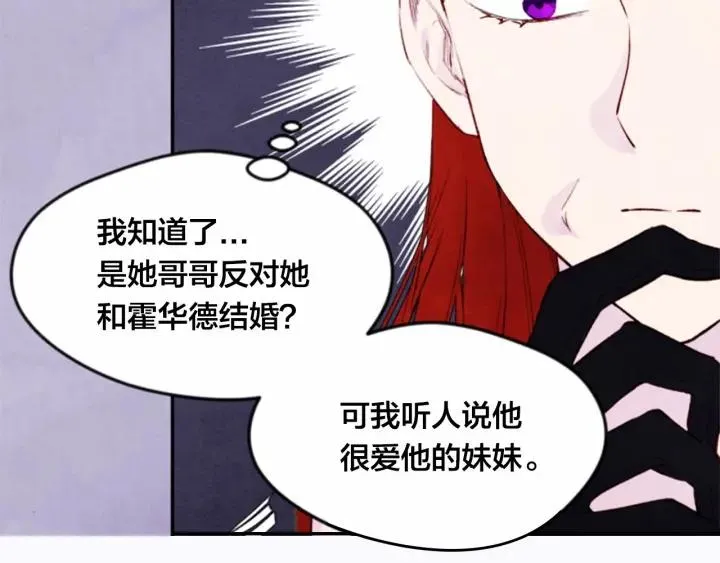 第37话 挑拨成功！ 第64页