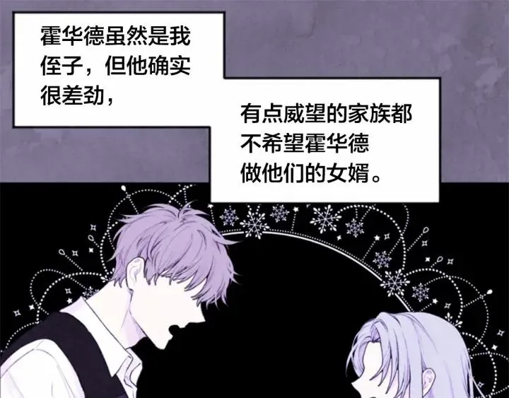 第37话 挑拨成功！ 第66页