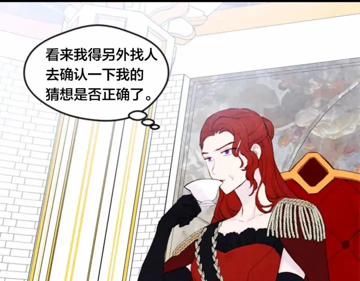 第37话 挑拨成功！ 第68页