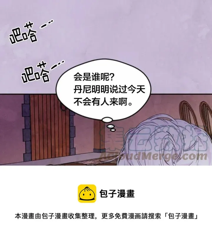 第37话 挑拨成功！ 第77页