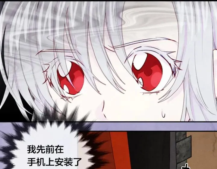第37话 挑拨成功！ 第79页