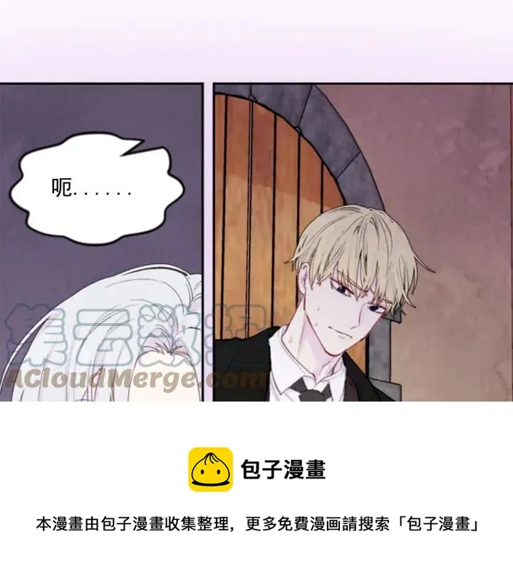 第37话 挑拨成功！ 第81页
