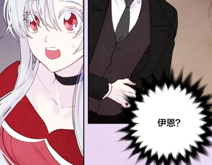 第37话 挑拨成功！ 第82页