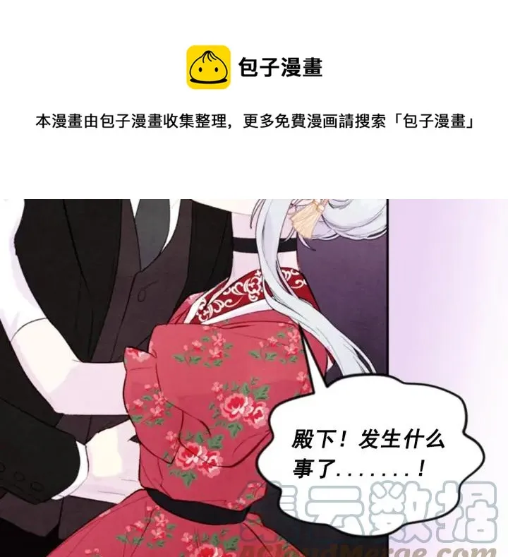 第37话 挑拨成功！ 第85页