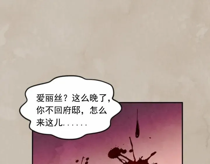 第37话 挑拨成功！ 第86页