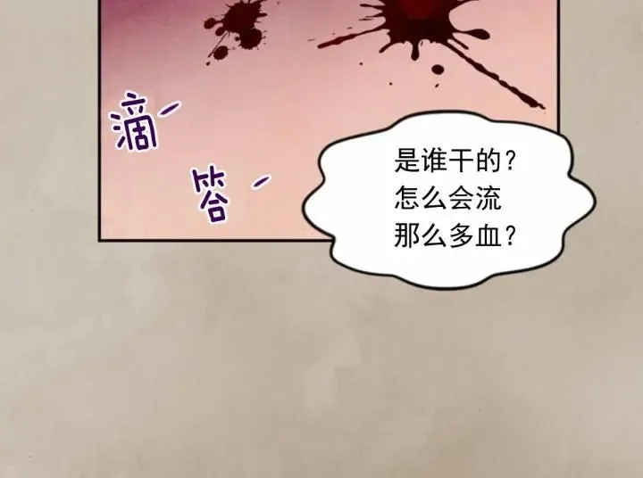 第37话 挑拨成功！ 第87页