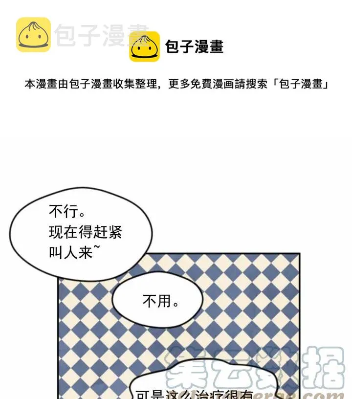 第37话 挑拨成功！ 第93页