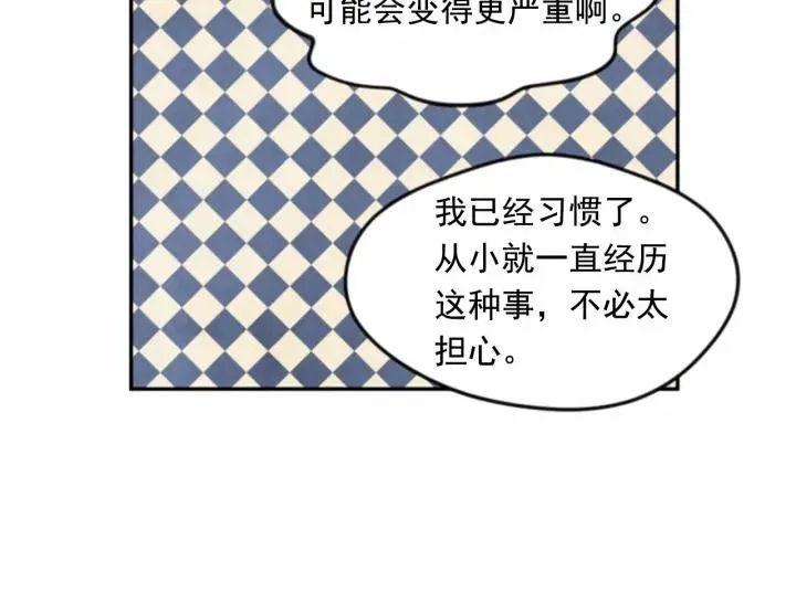 第37话 挑拨成功！ 第94页