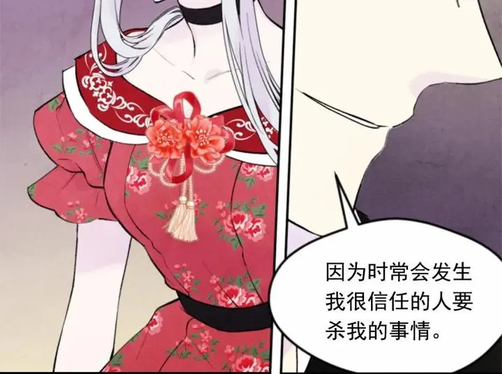 第37话 挑拨成功！ 第96页