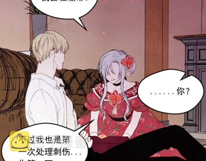 第37话 挑拨成功！ 第98页