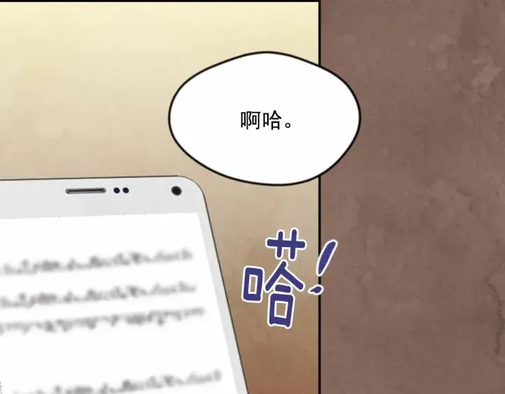 第37话 挑拨成功！ 第100页