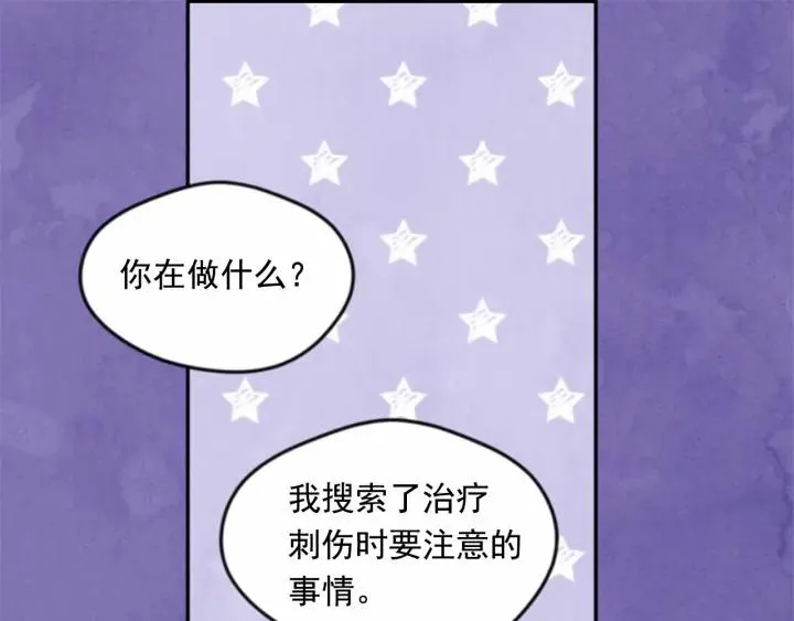 第37话 挑拨成功！ 第102页