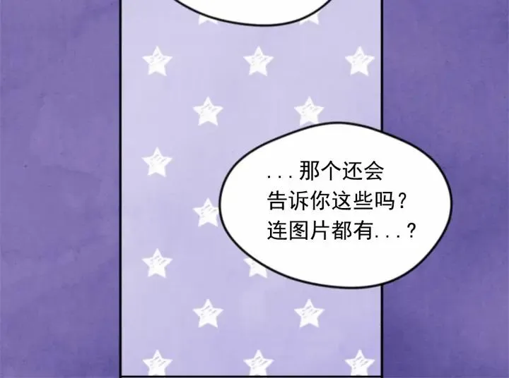 第37话 挑拨成功！ 第103页