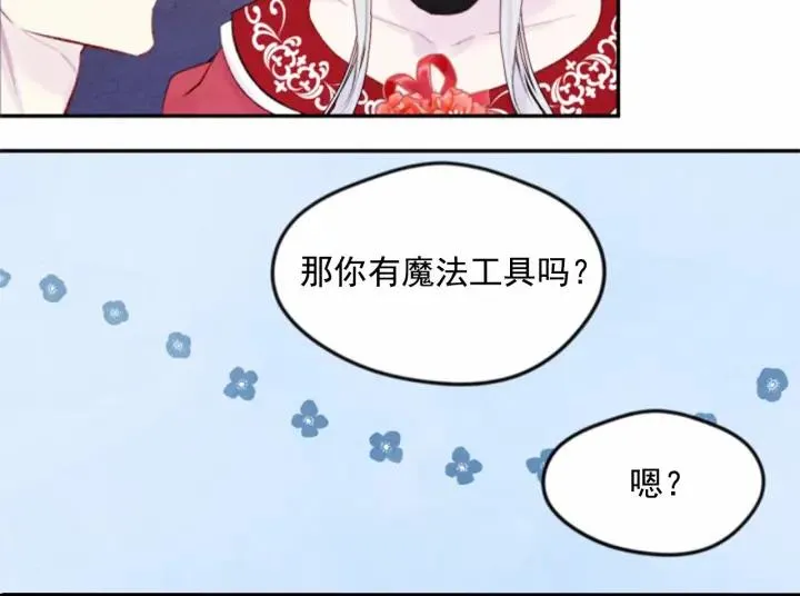 第37话 挑拨成功！ 第108页