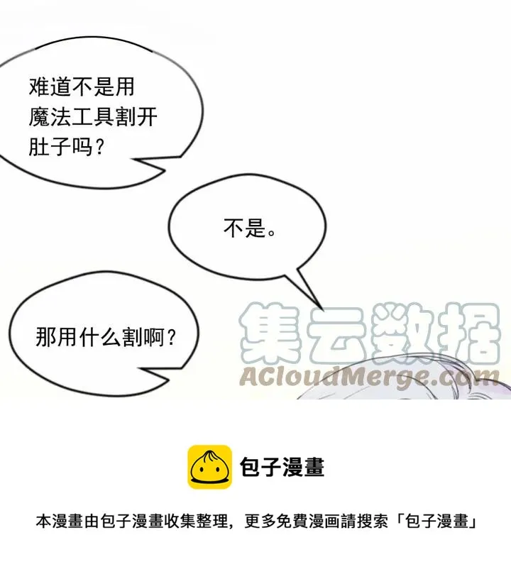 第37话 挑拨成功！ 第109页