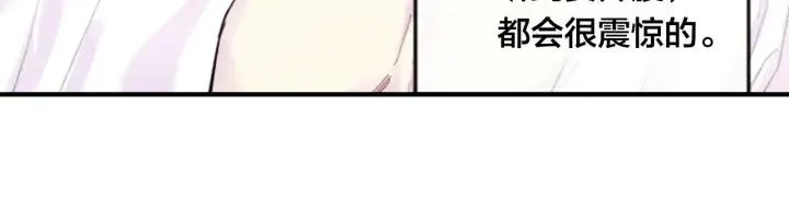 第37话 挑拨成功！ 第114页