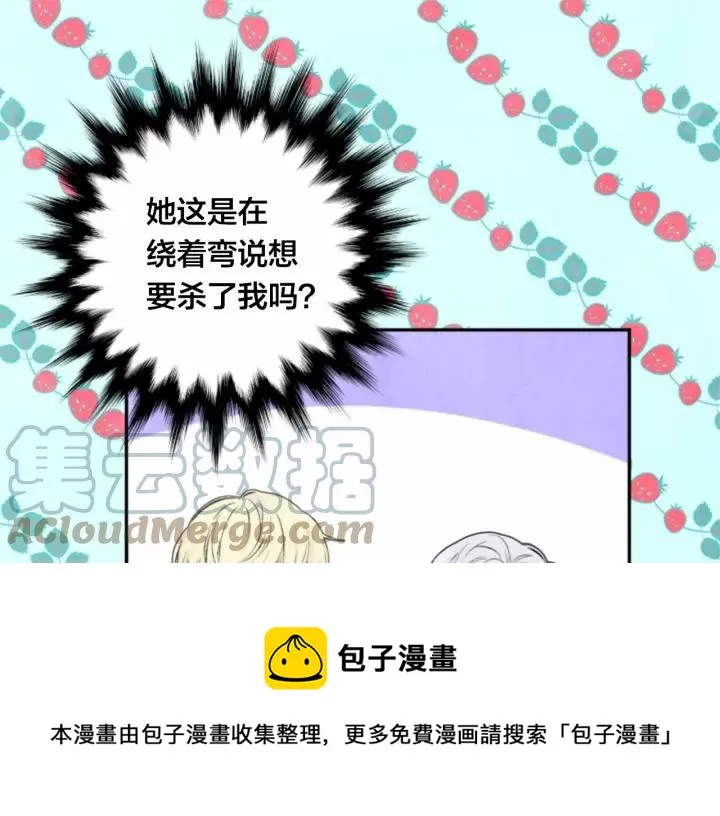 第37话 挑拨成功！ 第117页