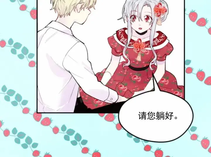第37话 挑拨成功！ 第118页