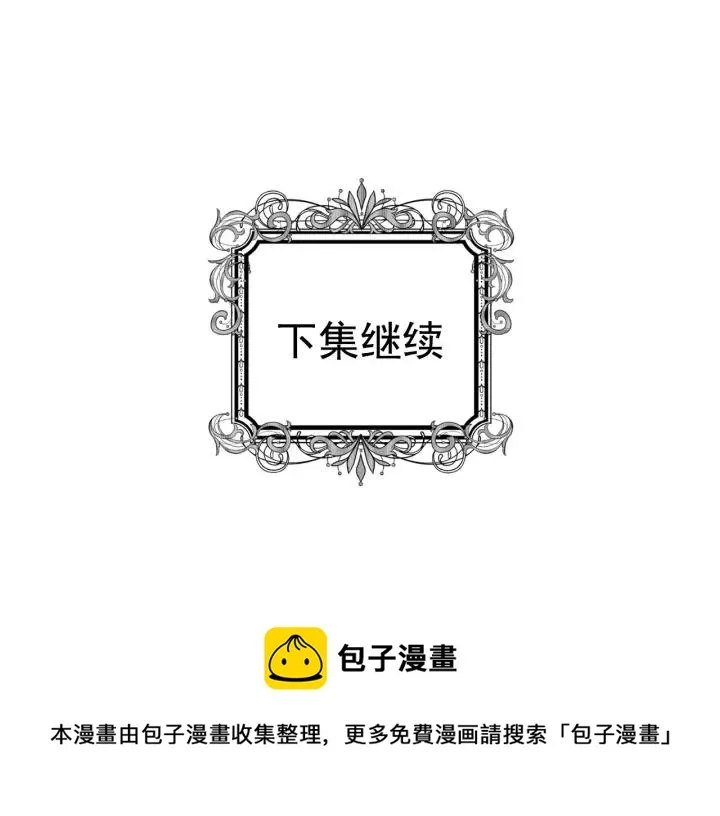第37话 挑拨成功！ 第119页