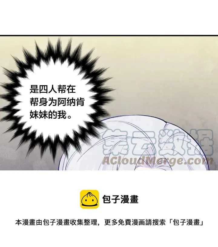 第36话 你的妻子很可爱 第9页