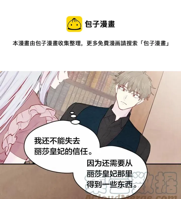第36话 你的妻子很可爱 第13页