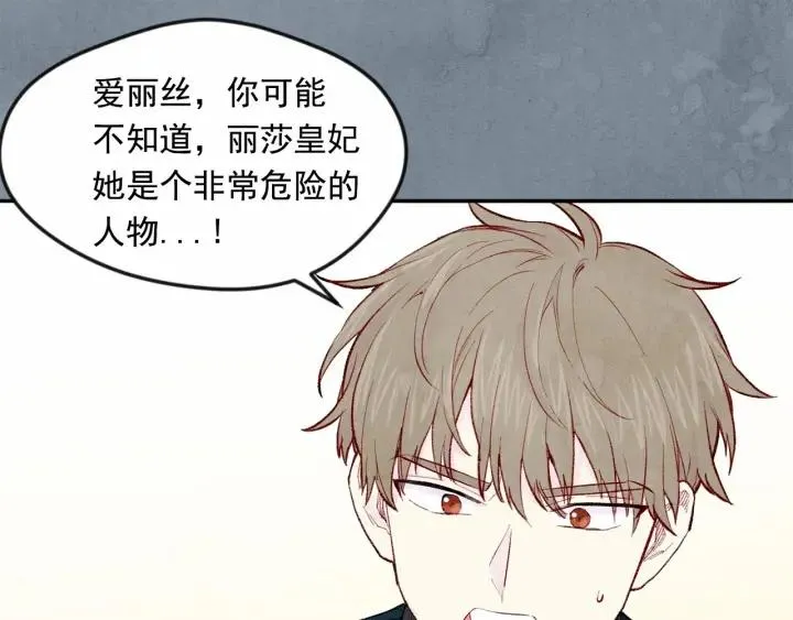 第36话 你的妻子很可爱 第14页