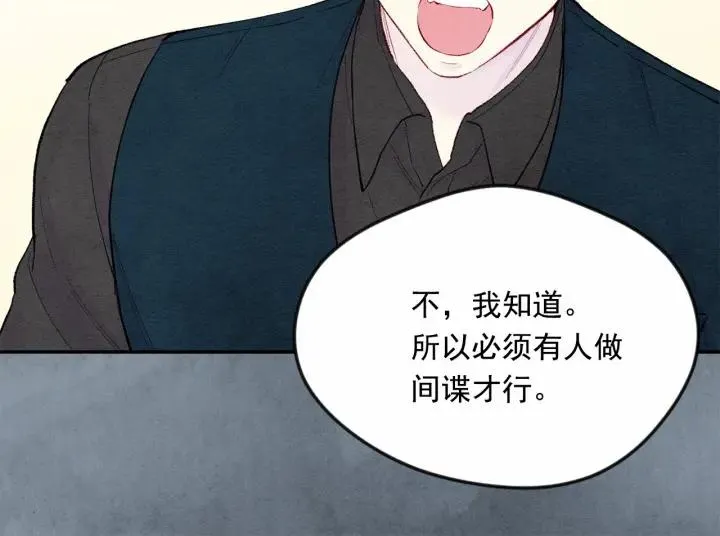 第36话 你的妻子很可爱 第15页