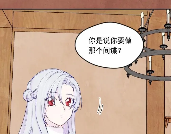 第36话 你的妻子很可爱 第16页
