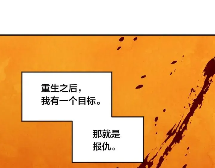 第36话 你的妻子很可爱 第18页