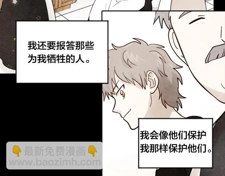 第36话 你的妻子很可爱 第22页