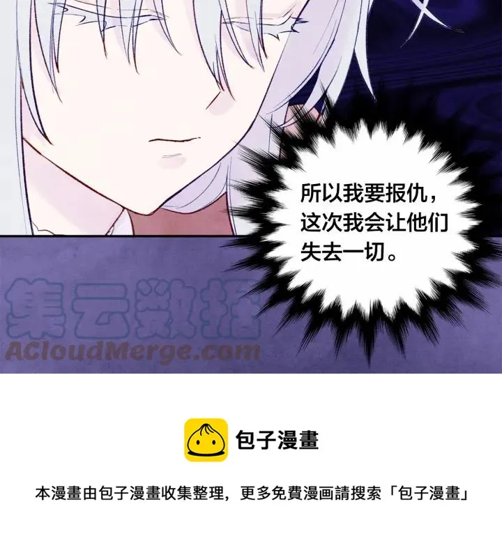 第36话 你的妻子很可爱 第25页