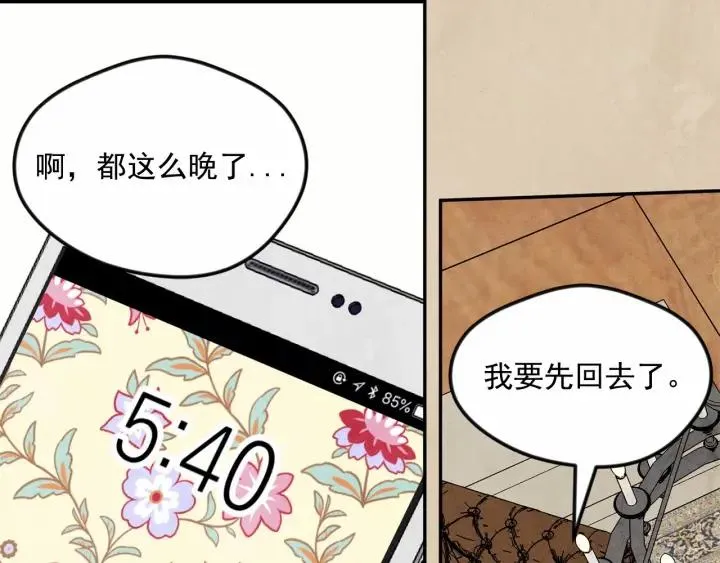 第36话 你的妻子很可爱 第26页