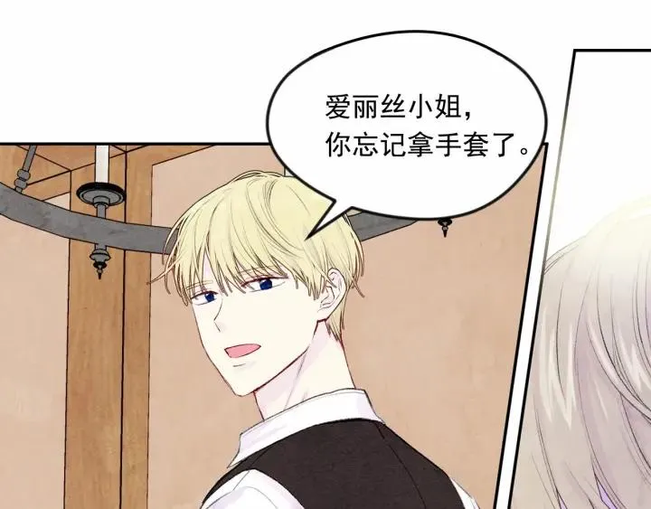 第36话 你的妻子很可爱 第28页