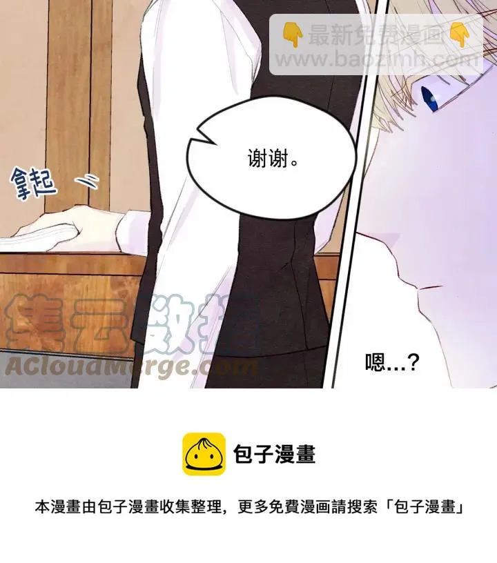 第36话 你的妻子很可爱 第29页