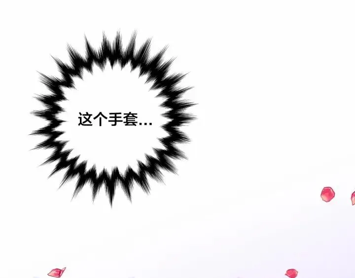 第36话 你的妻子很可爱 第31页