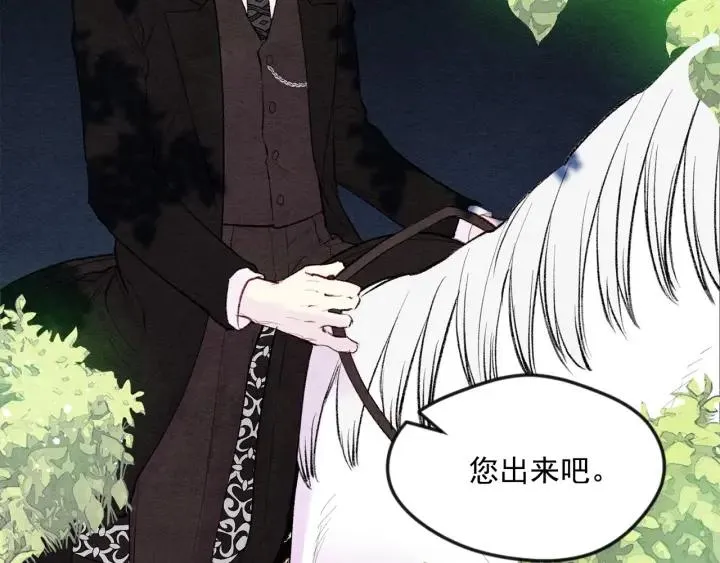 第36话 你的妻子很可爱 第42页