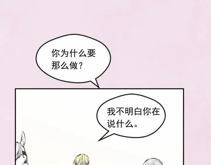 第36话 你的妻子很可爱 第46页