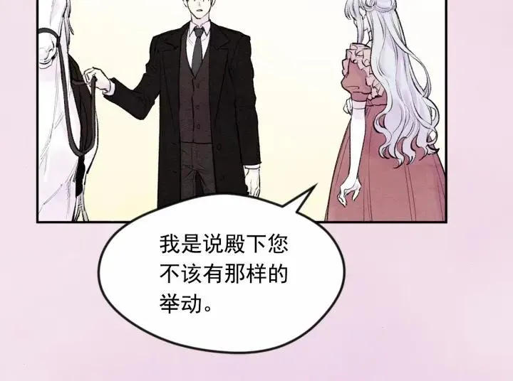 第36话 你的妻子很可爱 第47页