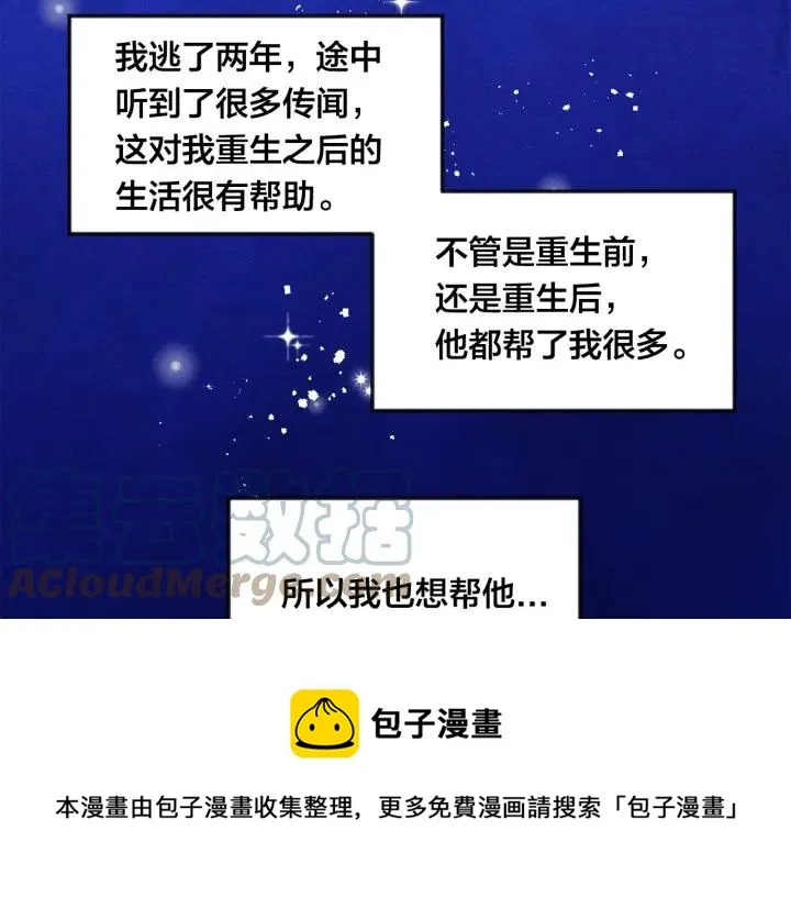 第36话 你的妻子很可爱 第49页