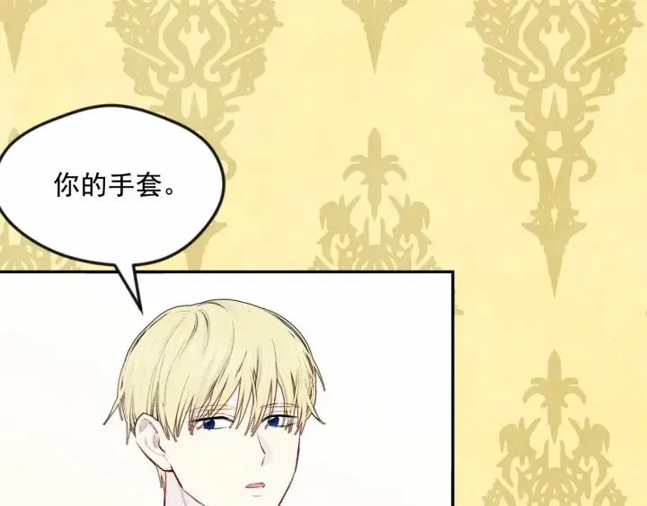 第36话 你的妻子很可爱 第55页