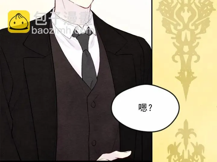第36话 你的妻子很可爱 第56页