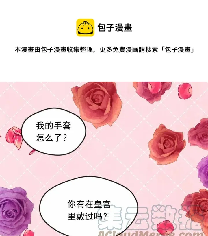 第36话 你的妻子很可爱 第57页