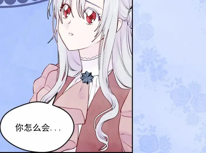 第36话 你的妻子很可爱 第60页