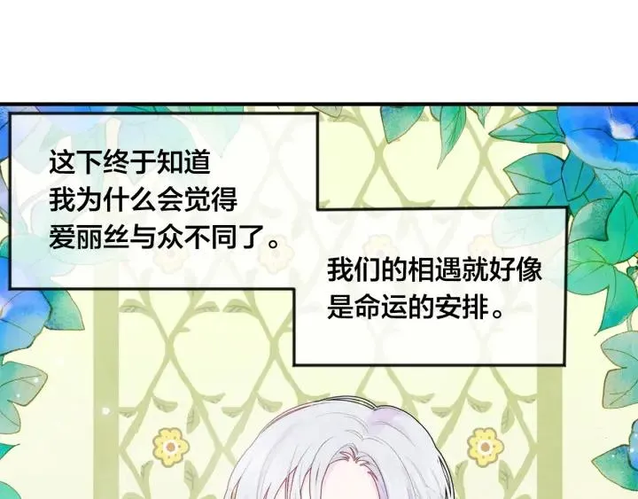 第36话 你的妻子很可爱 第64页