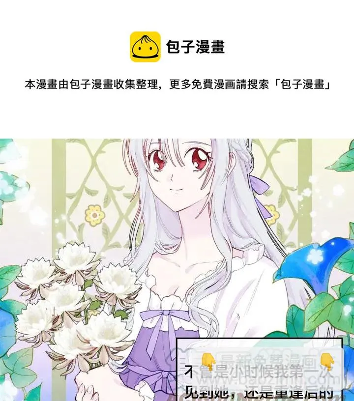 第36话 你的妻子很可爱 第65页